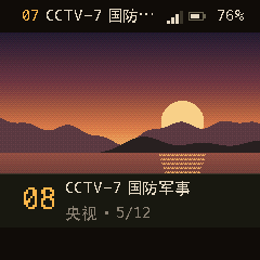 换台后屏幕下方的横幅：08 CCTV-7 国防军事，央视 5/12