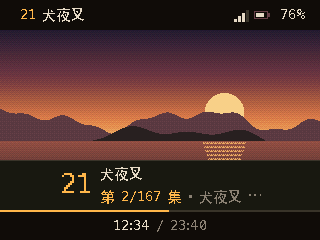 AI Passport 的屏幕：正在播犬夜叉