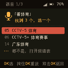 说「看体育」后找到 3 个台，列出来选一个