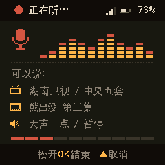 正在听的语音面板：麦克风和声波条，下面是可以说的例子